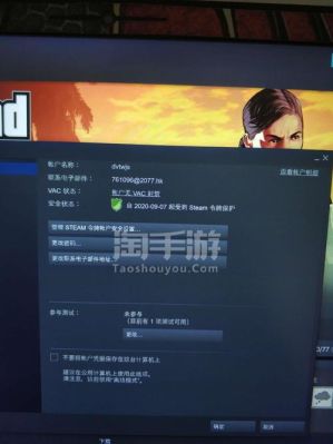 steam平台微信支付失败怎么办？自助gta5手游