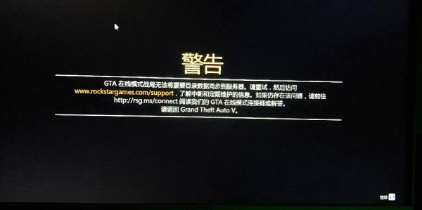 gra5在线模式无法进入？gta5手游模式