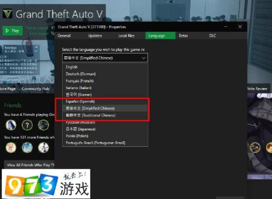 游戏里面，如何设置电子邮箱？gta5手游机