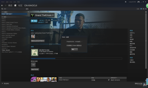 为什么一登录游戏就显示正在加载中？gta5腾讯手游