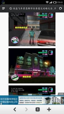 gta4夜生活之歌可以去的地方？gta5手游酒吧