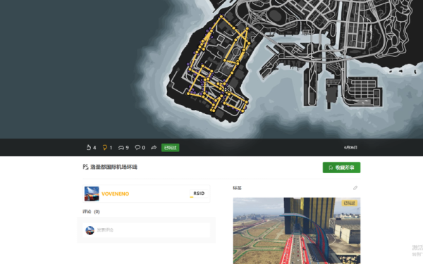 洛圣都国际机库怎么进去？gta5手游预约