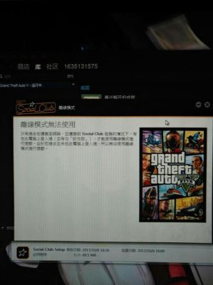 GT5登录不了是怎么回事？gta5手游腾讯