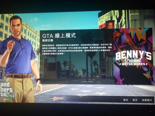 gt五进不去的原因？gta5模拟手游