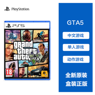 ps5国行可以联网玩游戏？手游拟gta5