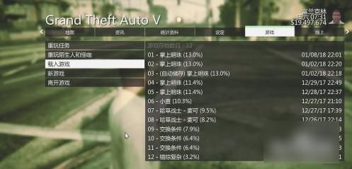 游戏怎么关闭云存档？GTA5真手游