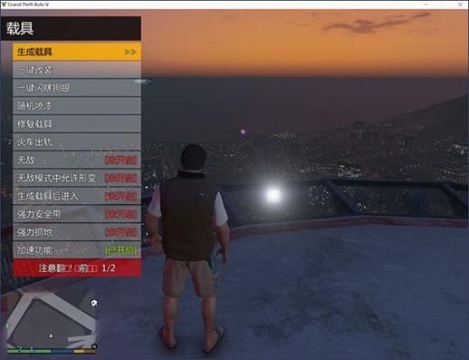 gat5怎么改中文？gta5改编手游