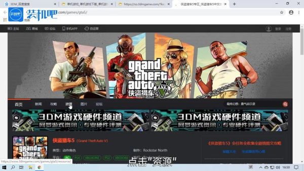 正版游戏是否不能用修改器修改？购买gta5手游版