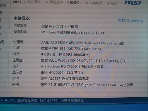 各游戏鲁大师评分标准？gta5出手游