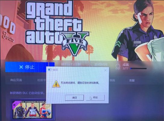 为什么数据加载不进游戏？《GTA5》手游是什么