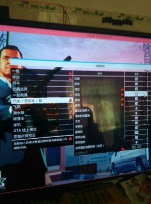 gta joy5是哪个键？gta5体验服手游