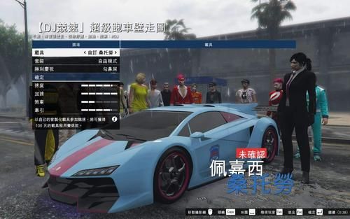 GT5线下怎么卖车？gta5手游车包