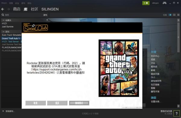 登游戏后，画面不停的旋转，是怎么回事啊？手游gta5登不了