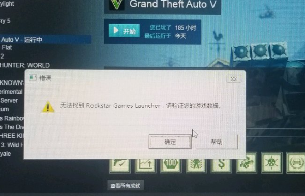 gt5下载好了显示待验证是什么意思？手游gta5要验证