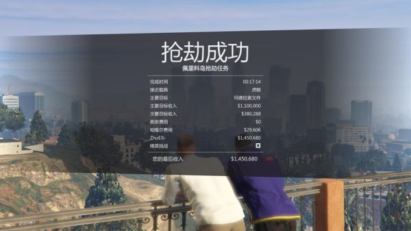 GTA4游戏中怎么才能躺在地上开枪？gta5手游怎么奔跑