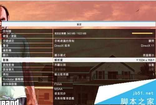 gta手游怎么设置中文？gta5手游怎么下