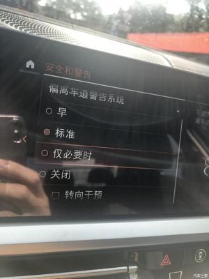 宝马车身偏离预警系统能否消除？gta5手游驾驶偏移