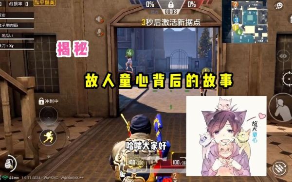 故人童心什么意思？gta5手游故人童心
