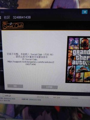 网吧电脑怎么玩游戏？gta5手游苹果手机