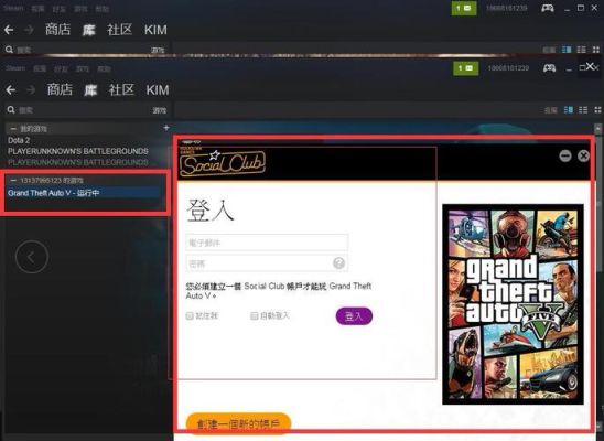 gta6怎么注册账号？手游gta5 注册账号