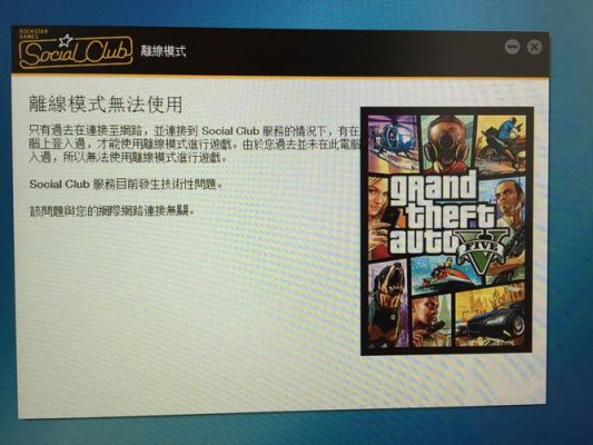 gta4手机版怎么下中文版？gta5手游盗版下载