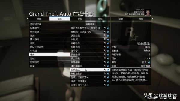 ps5游戏存档数据怎么找？gta5手游如何存档
