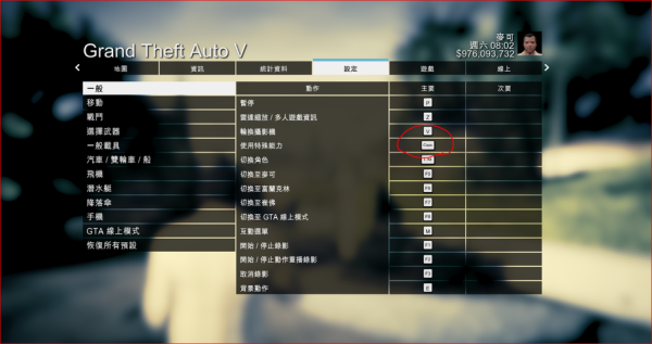 游戏键盘怎么切换大小写字母？真正的gta5手游