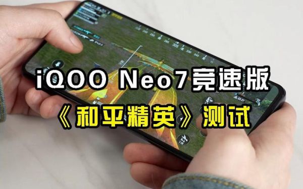 iqooneo5和平精英陀螺仪灵敏度和平精英gta5手游