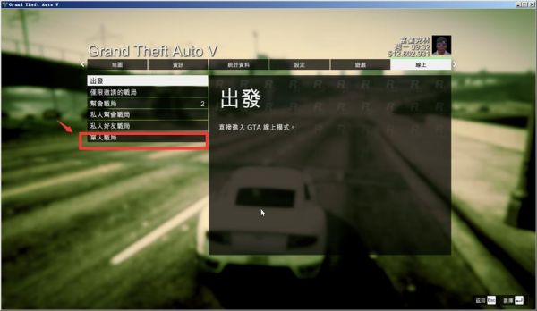 gt5联机怎么一起做任务？gta5手游联机方法