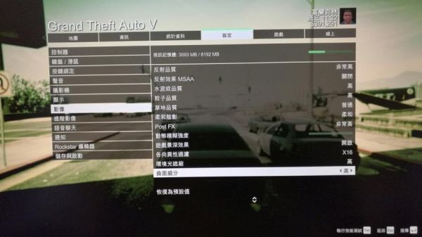 为什么玩gta帧数突然降低？gta5手游低配