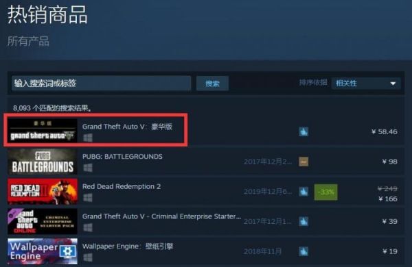 STEAM版的存档要怎么云？gta5云游戏手游