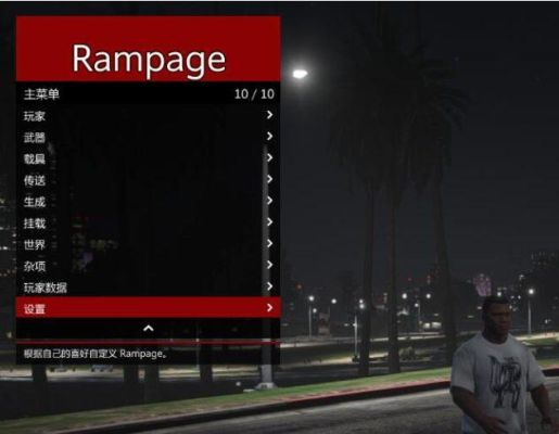 r星怎么保存差事？gta5手游操作指南