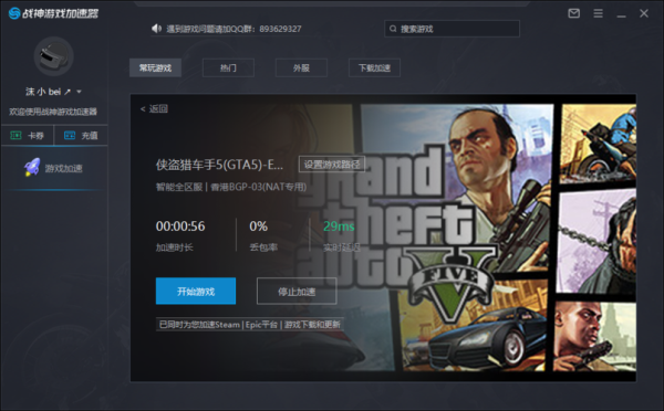 ppsspp手机版怎么导入游戏？gta5手游安卓