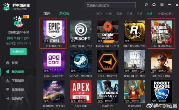 epic游戏目录怎么找？gta5手游苹果下载