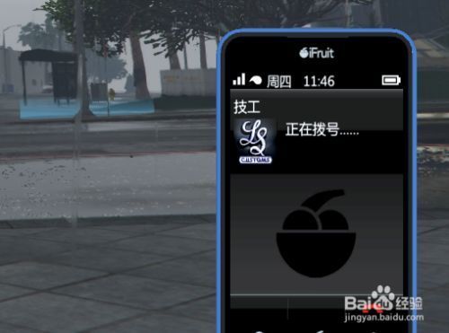 gta joy5是哪个键？gta5手游叫车电话