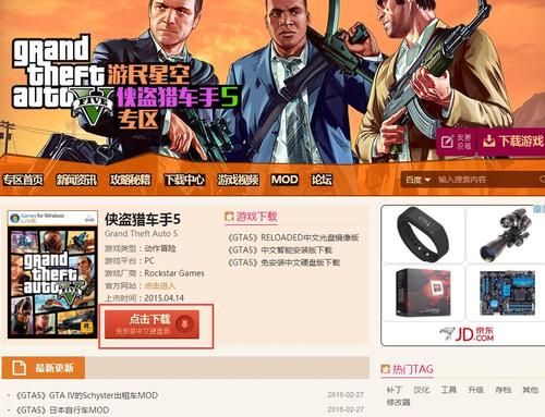 手机游戏里面图片怎么查看？gta5手游咋下