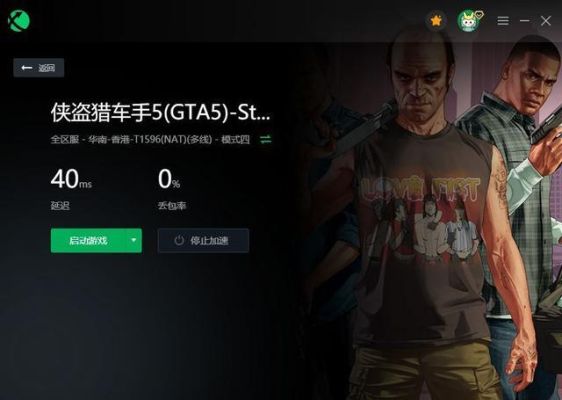 rockstar games怎么在手机上注册？gta5手游注册账号