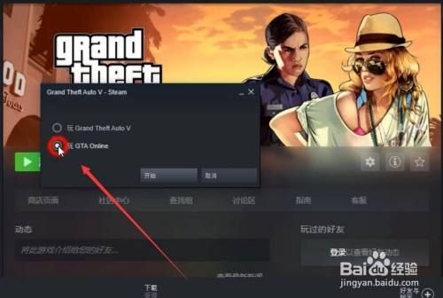 gt5线上如何与朋友一起玩？gta5手游怎么登录