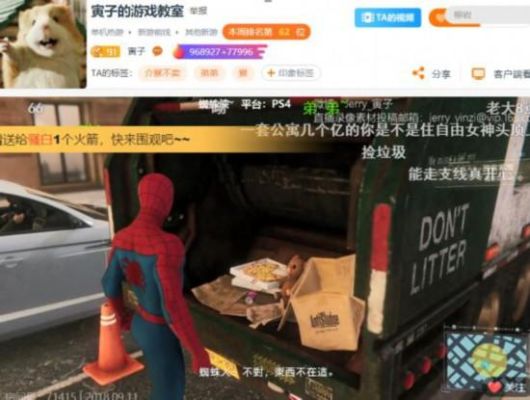 斗鱼主播寅子玩过的游戏都有哪些!求告知？仿真GTA5手游版
