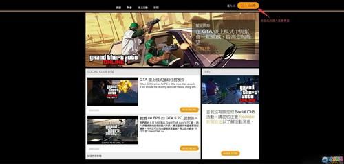 r星官网怎么下载游戏？gta5手游怎下载