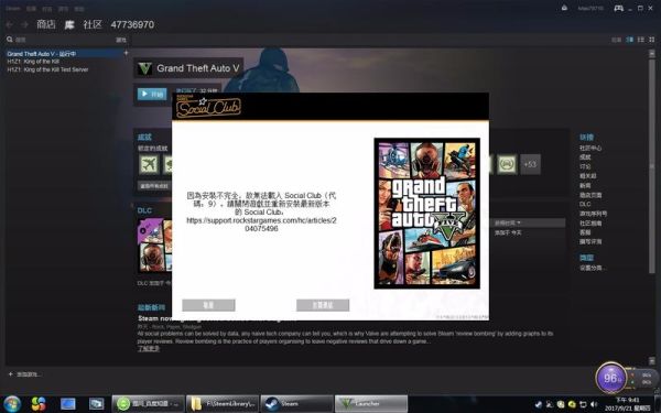 steam买的gta4怎么激活？手游gta5怎么激活