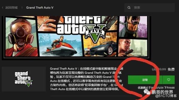 gta1怎么下？手游版gta5怎么安装