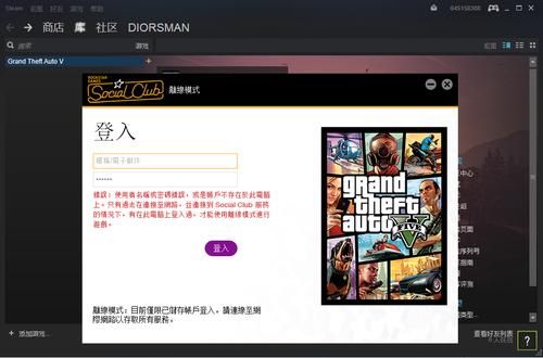gta4登录教程？gta5手游版登录数字