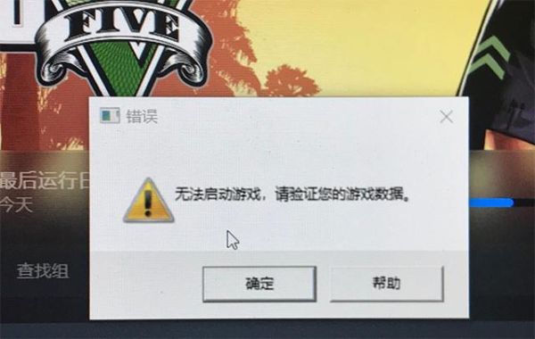 GT5发动不了的车怎么办？gta5手游为啥启动不了