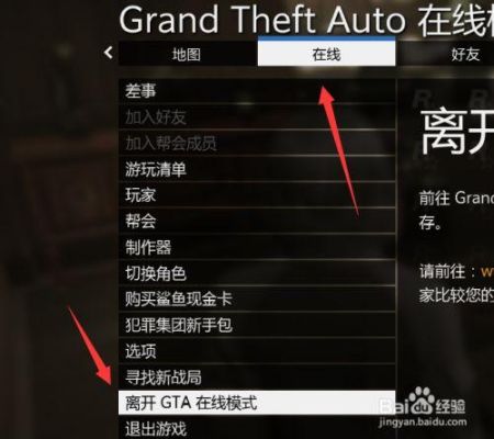gta在车里怎么换枪？gta5手游驾驶怎么调