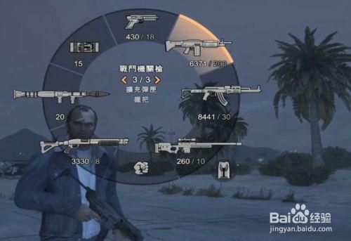 王者荣耀游戏中怎么换装备？手游gta5怎么切换武器