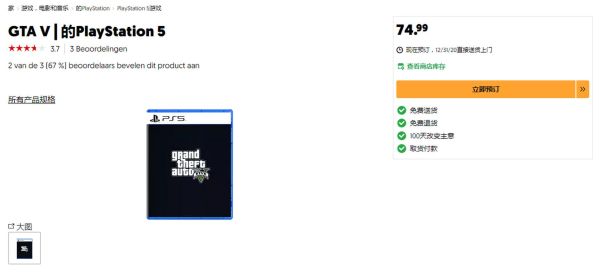 ps5游戏存档怎么共享到另一个账号？gta5手游换衣服
