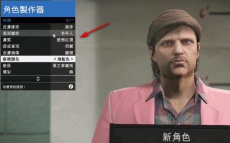 怎么把游戏里的性别改成女的？gta5手游教程视频解说