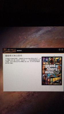 gtalcs任务没完成就是没显示？gta5手游没有任务了
