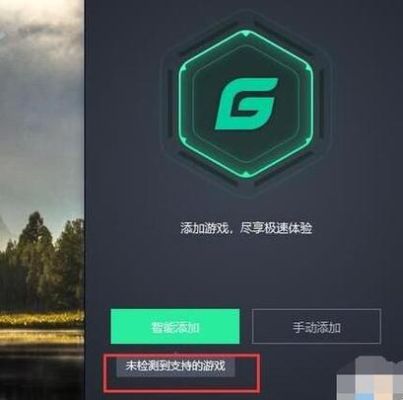腾讯网游加速器怎么用，腾讯网游加速器使用教程？腾讯会出gta5手游吗